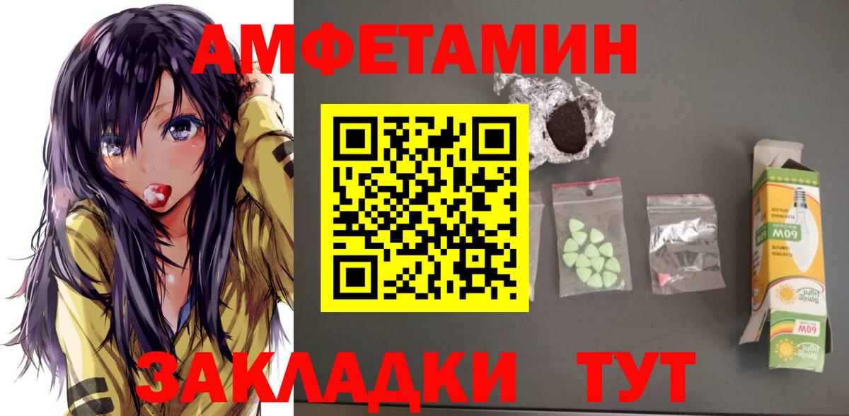 Amphetamine Розовый  Вход с VPN  Amphetamine 98%  АМФЕТАМИН  Анжеро-Судженск 