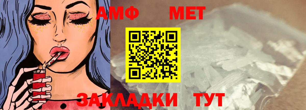 АМФ  АМФ  Анжеро-Судженск  АМФЕТАМИН 98%  Вход с VPN 