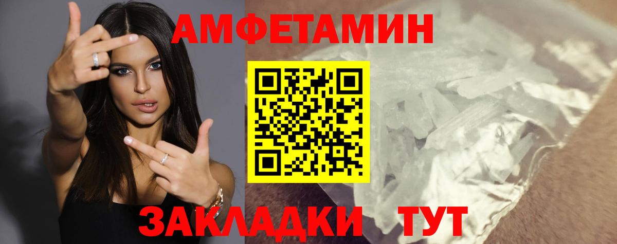Амфетамин  МЕГА   Амфетамин Premium  Анжеро-Судженск 