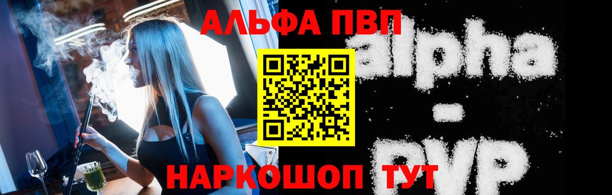 A PVP крисы CK Анжеро-Судженск