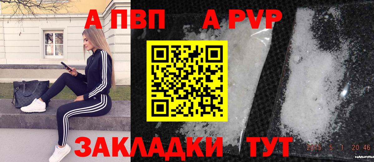Анжеро-Судженск  сколько стоит  Alpha PVP СК КРИС  Вход с VPN  А ПВП Crystall 