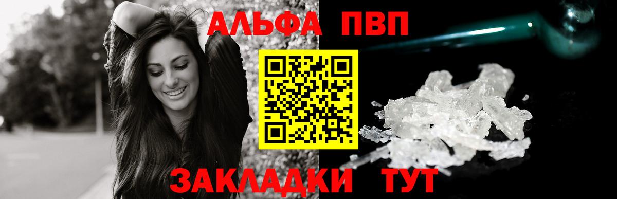 A-PVP кристаллы Анжеро-Судженск