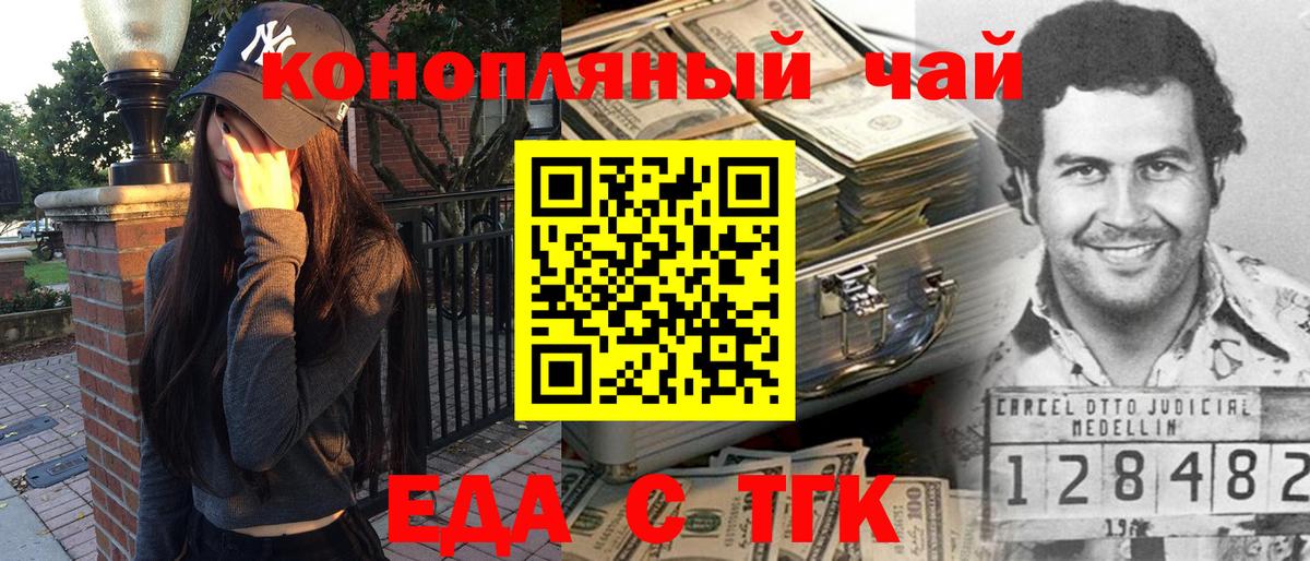 Cannafood марихуана Анжеро-Судженск