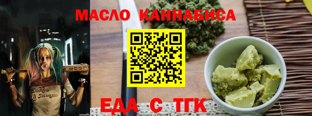 Cannafood марихуана Анжеро-Судженск