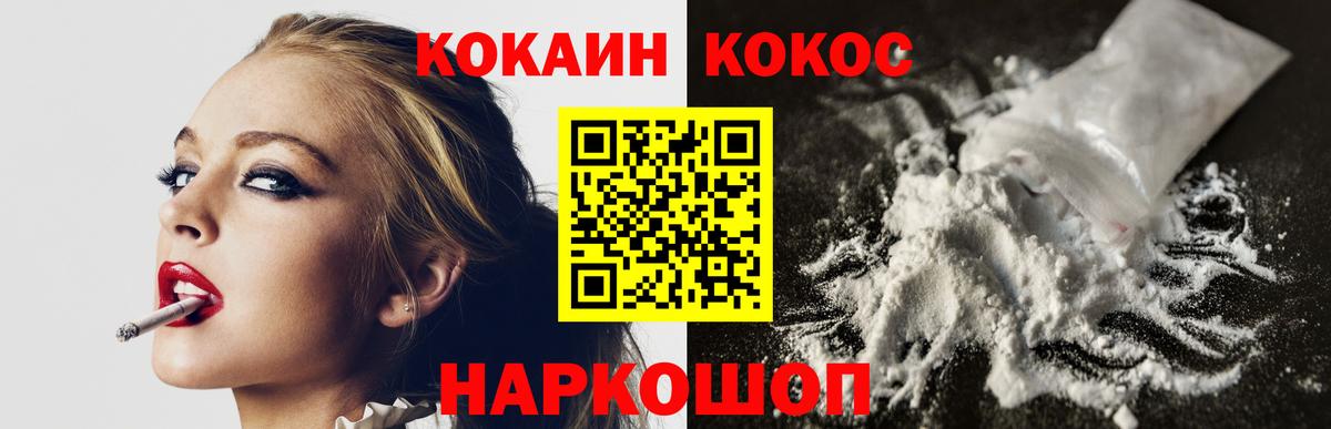 КОКАИН FishScale Анжеро-Судженск