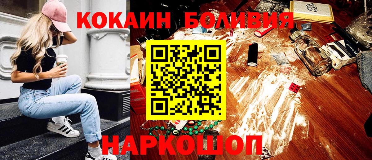 Кокаин 98%  Вход с VPN  Cocaine FishScale  Анжеро-Судженск 