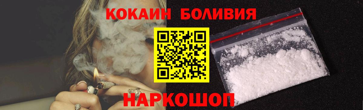 Cocaine 99%  COCAIN Эквадор  Вход с VPN  Анжеро-Судженск 