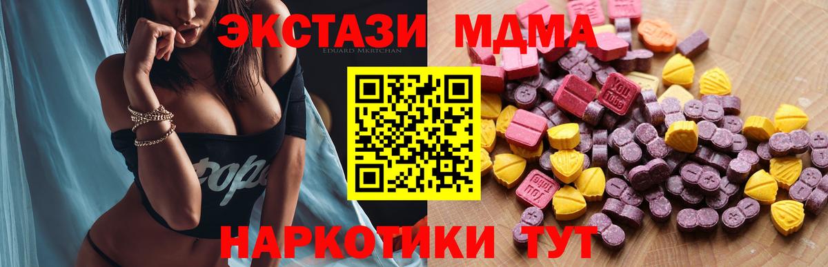 Анжеро-Судженск  Экстази DUBAI  Вход с VPN  Экстази диски 