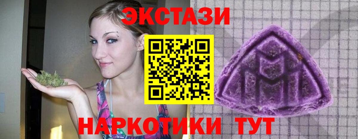 Экстази 250 мг  Ecstasy mix  Вход с VPN  Анжеро-Судженск 