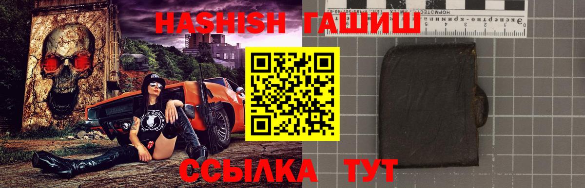 ГАШ хэш Анжеро-Судженск