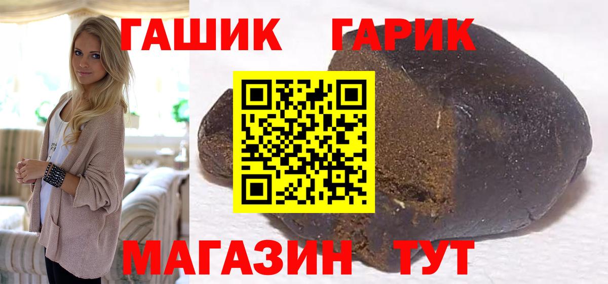 ГАШ гашик  Вход с VPN  ГАШ Изолятор  Анжеро-Судженск 