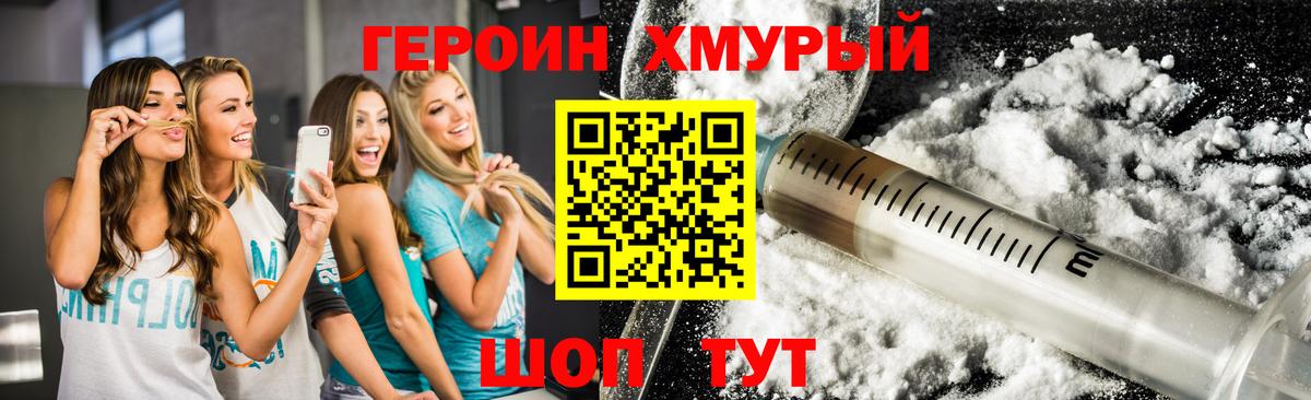 Анжеро-Судженск  ГЕРОИН герыч  Героин  Вход с VPN 