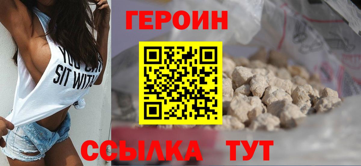 ГЕРОИН  Анжеро-Судженск  Героин VHQ 