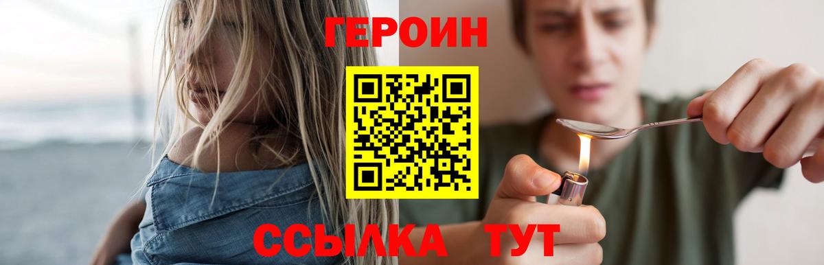 Героин  ГЕРОИН гречка  Вход с VPN  Анжеро-Судженск 