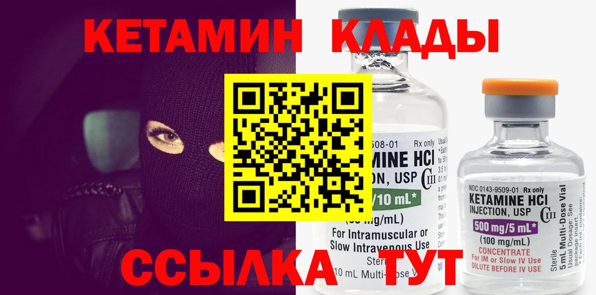 Анжеро-Судженск  КЕТАМИН ketamine  Вход с VPN  мориарти официальный сайт  Кетамин ketamine 