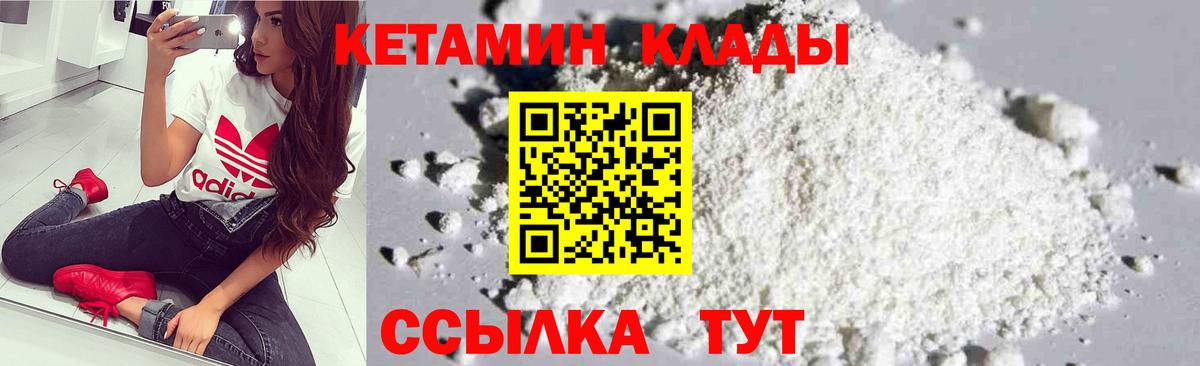 КЕТАМИН ketamine  Анжеро-Судженск 