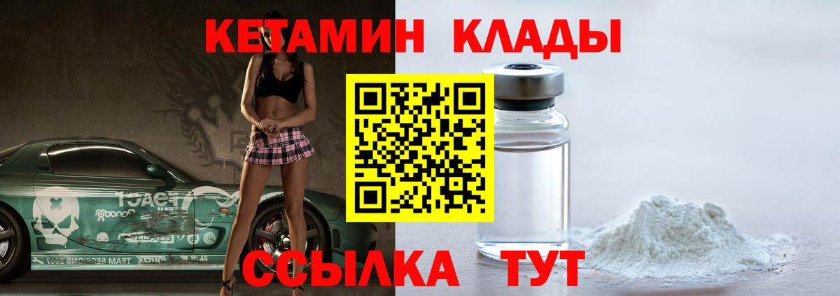 КЕТАМИН VHQ  Вход с VPN  Кетамин ketamine  Анжеро-Судженск 