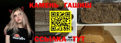 синтетический гашиш Абинск