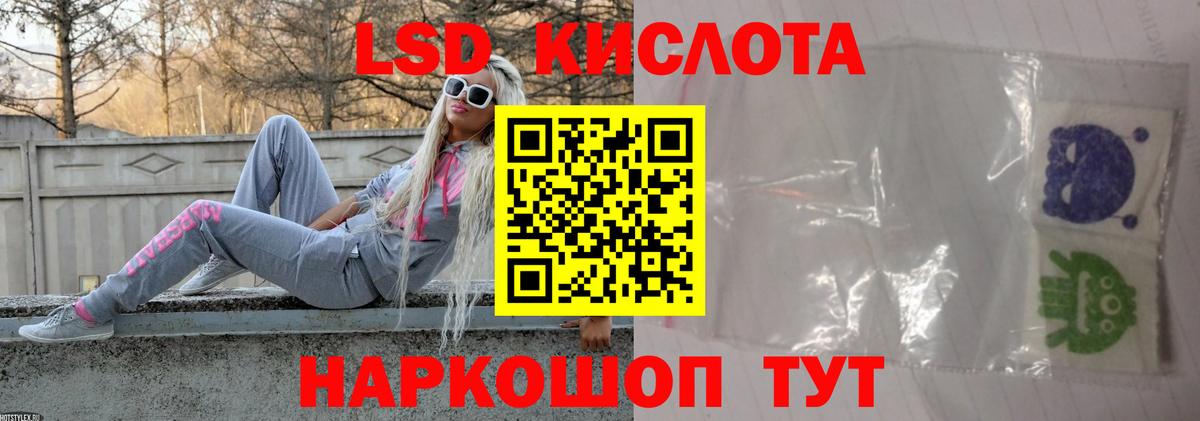 LSD-25 экстази ecstasy Анжеро-Судженск