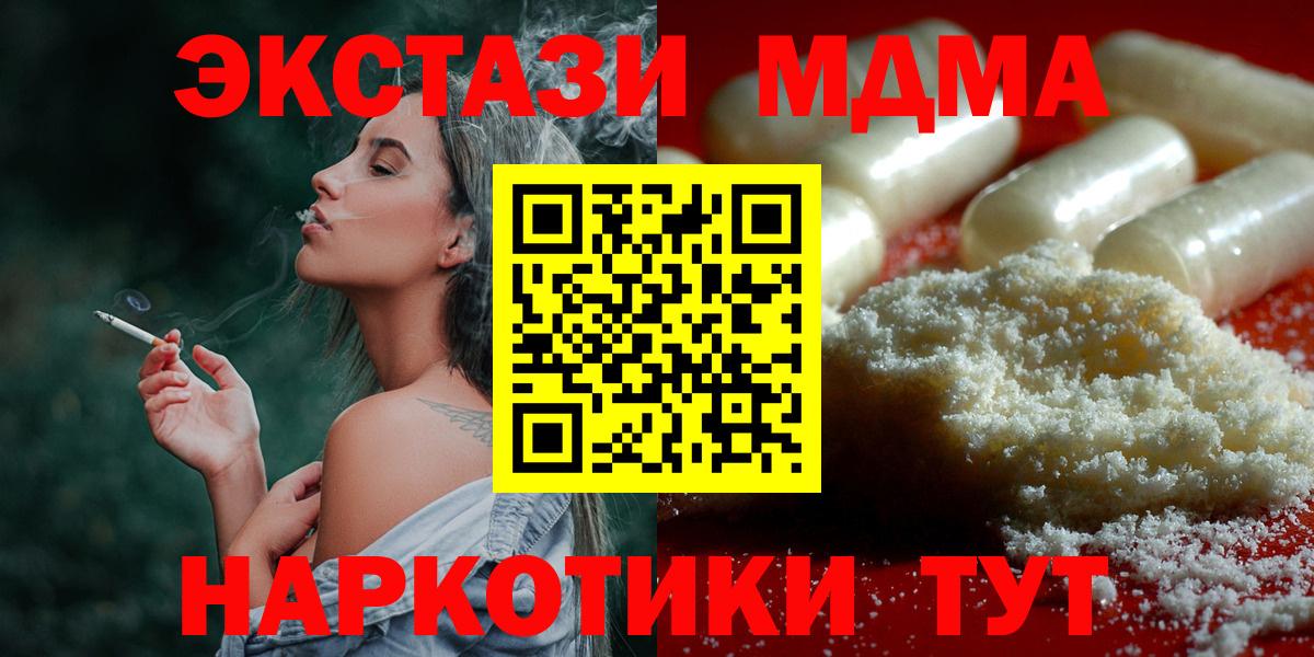 МДМА кристаллы Анжеро-Судженск