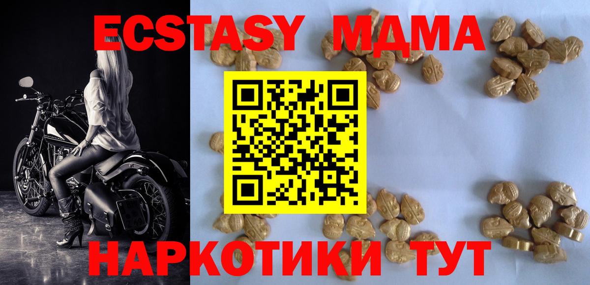 Анжеро-Судженск  MDMA кристаллы  MDMA VHQ  Вход с VPN 