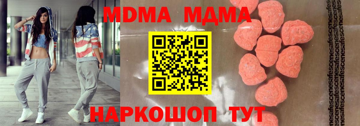 МДМА  MDMA VHQ  Вход с VPN  MDMA Molly  Анжеро-Судженск 