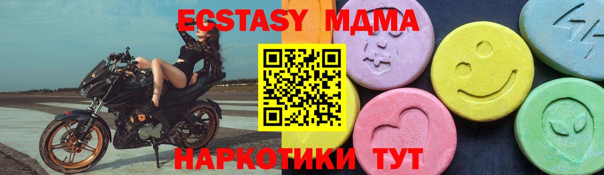 МДМА молли Анжеро-Судженск