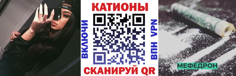 закладка Анжеро-Судженск МЯУ-МЯУ кристаллы