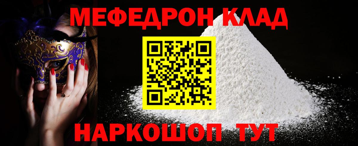 МЯУ-МЯУ  Анжеро-Судженск  Меф мука  МЯУ-МЯУ мяу мяу 