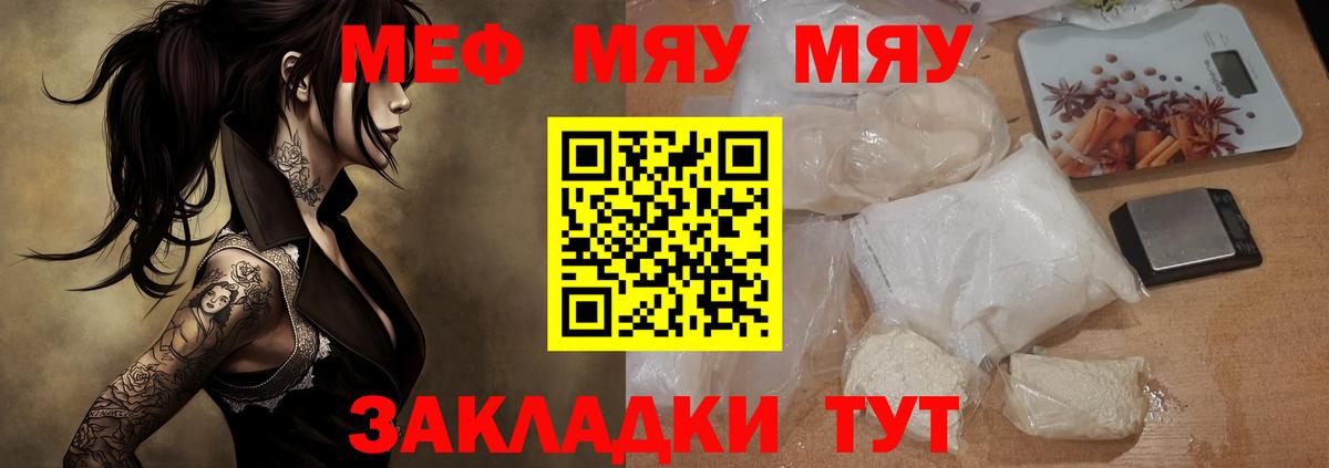 Меф  Анжеро-Судженск