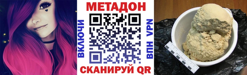 Метадон VHQ  что такое наркотик  Анжеро-Судженск 