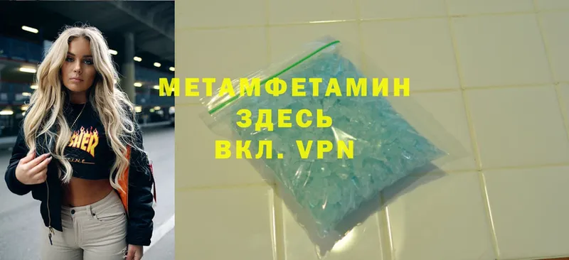 Первитин Methamphetamine  Анжеро-Судженск 