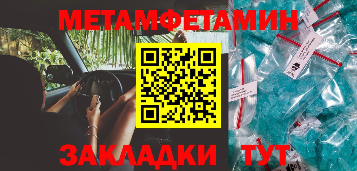 Метамфетамин винт  Анжеро-Судженск  Метамфетамин винт 