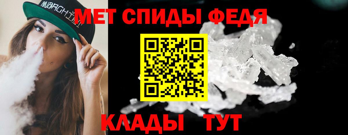 Анжеро-Судженск  МЕТАМФЕТАМИН Декстрометамфетамин 99.9%  Вход с VPN 