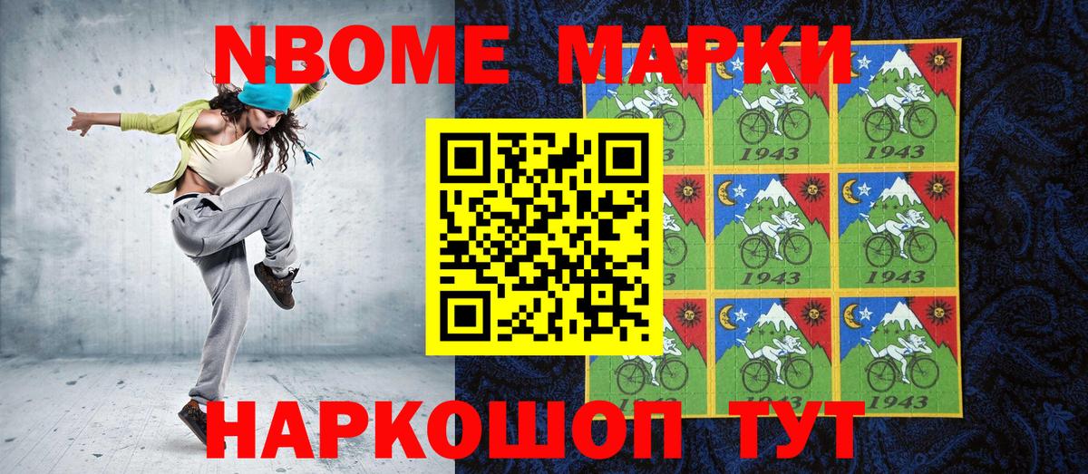 Наркотические марки 1,8мг  Наркотические марки  Анжеро-Судженск  Вход с VPN 