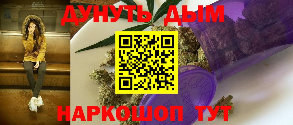 Бошки Шишки SATIVA & INDICA  Вход с VPN  Анжеро-Судженск  Бошки марихуана VHQ 